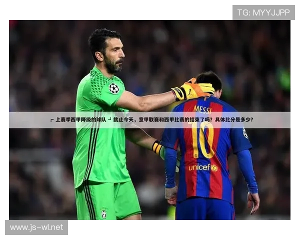 西甲联赛5播频道直播服务及赛事安排介绍